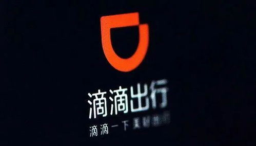 逆勢起航 滴滴跨界入局旅游業，悄悄成立旅行社，出境游市場或將迎來新變革